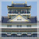 岐阜城