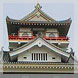 清洲城