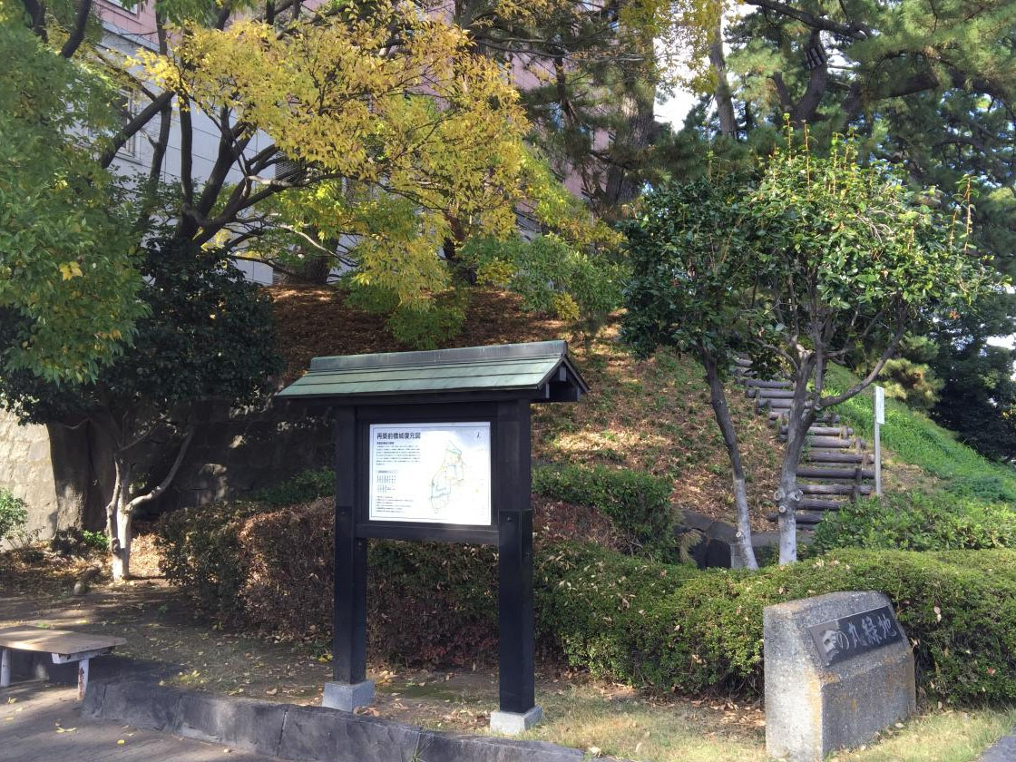 前橋城跡