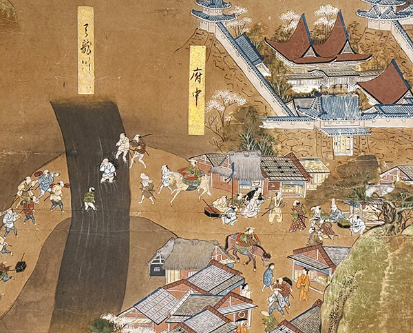 府中宿